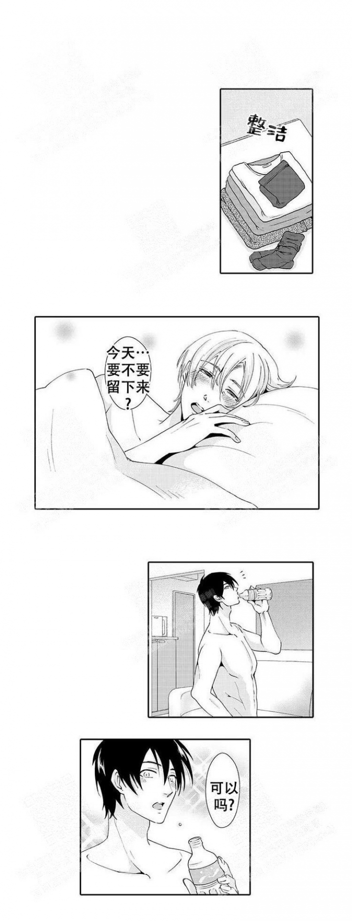 快递员和堕落大叔漫画,第12话1图
