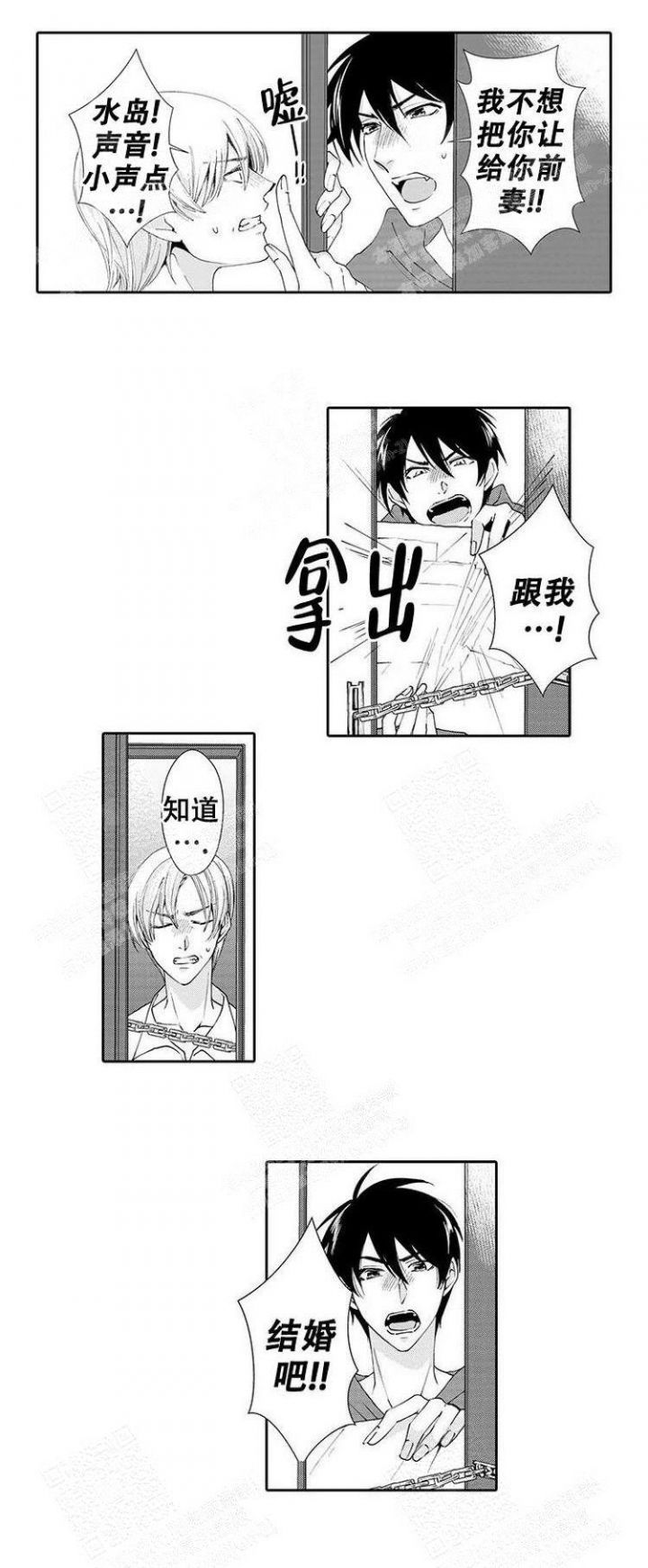 快递员和堕落大叔漫画,第21话1图