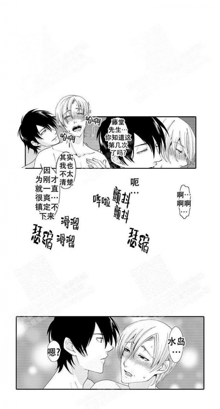 快递员和电商老板漫画,第12话1图