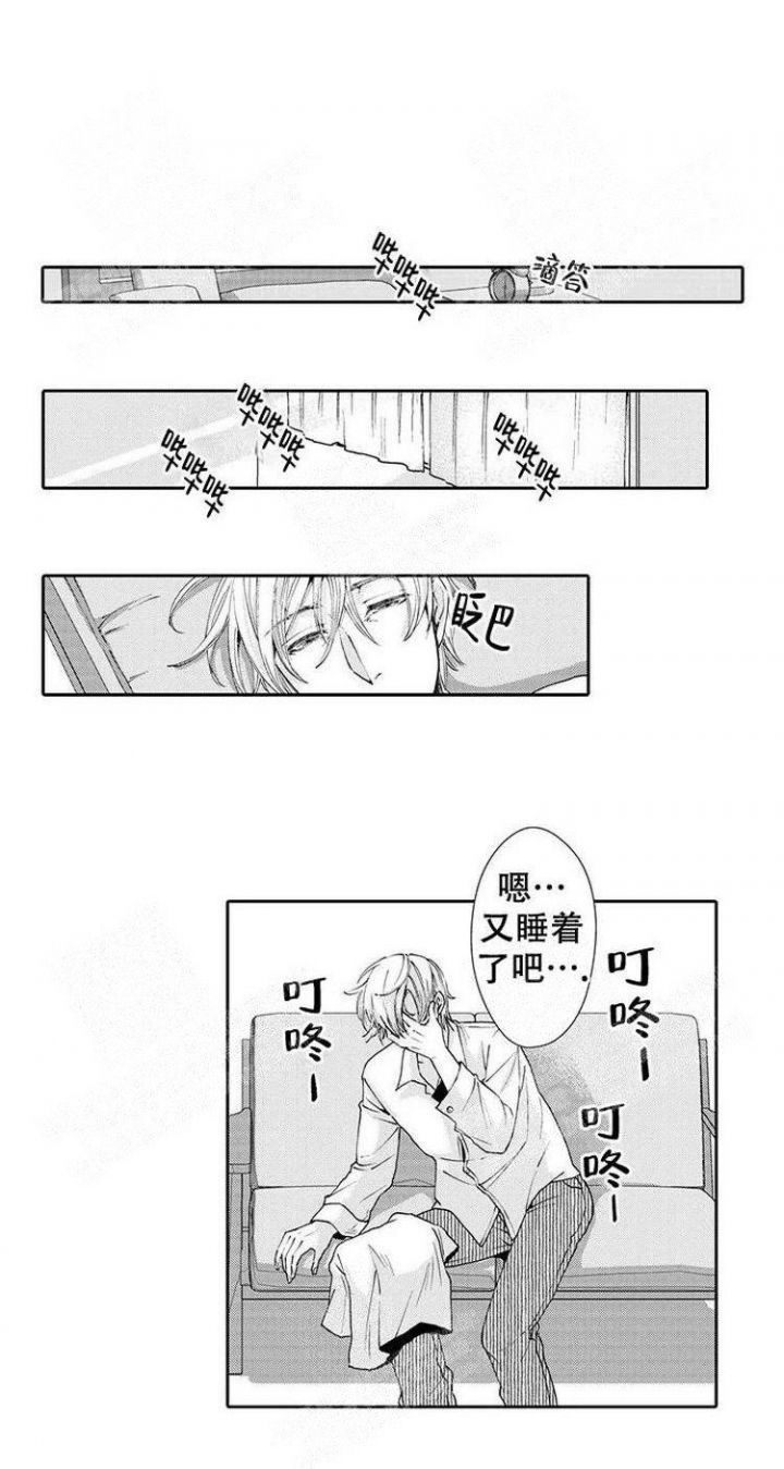 快递员和堕落大叔漫画,第20话2图