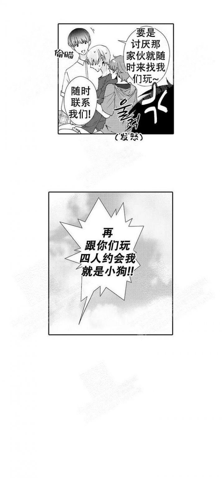 快递员和堕落大叔漫画,第28话2图