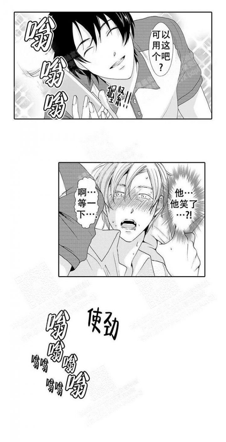 快递员和堕落大叔漫画,第4话2图