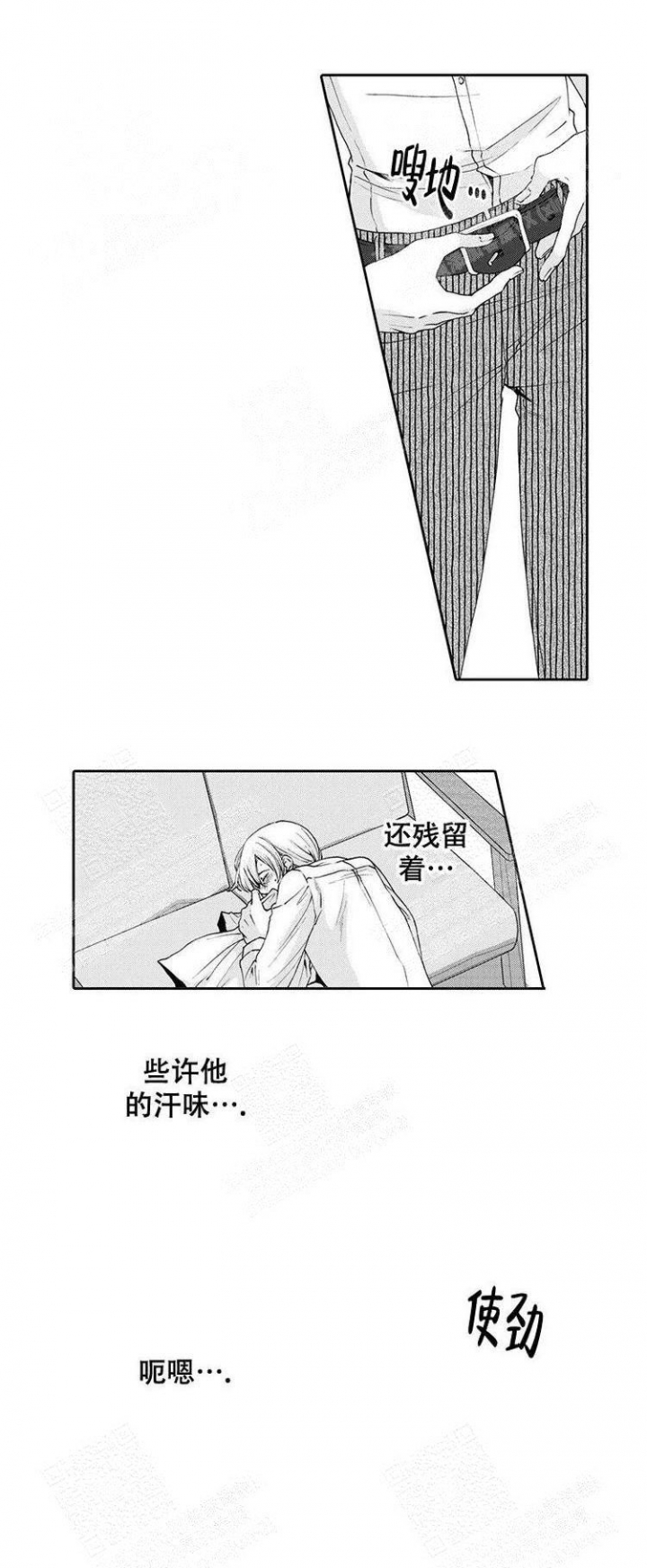 快递员和堕落大叔漫画在哪个APP漫画,第20话2图