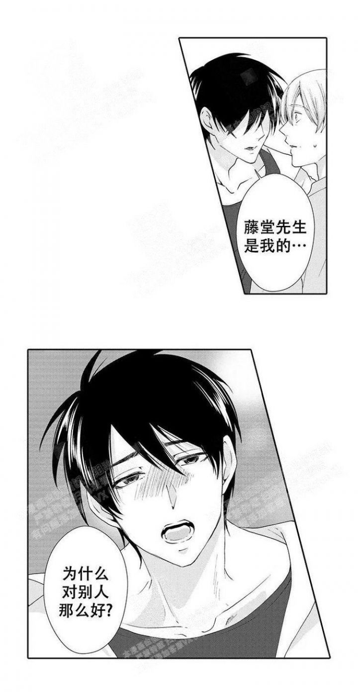 快递员和堕落大叔漫画,第26话1图
