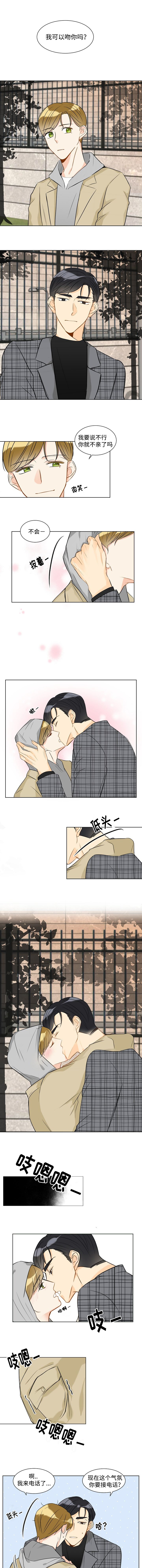 契约情人by墨玉飞蝗漫画,第16话2图