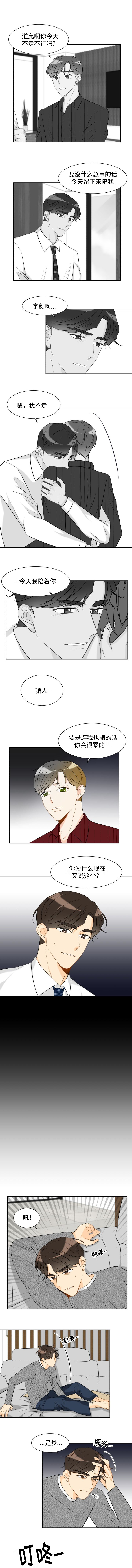 契约情缘大结局免费观看漫画,第34话1图