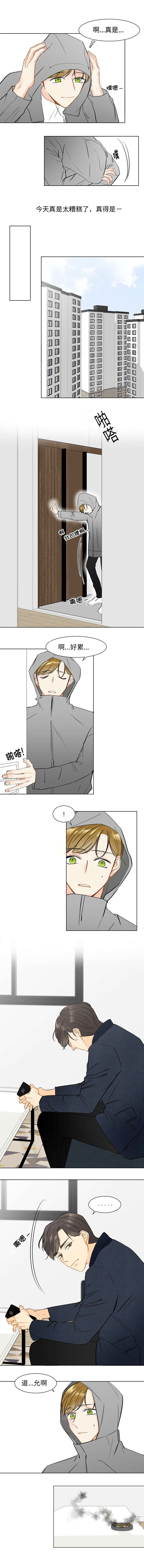 契约宿敌漫画,第4话1图