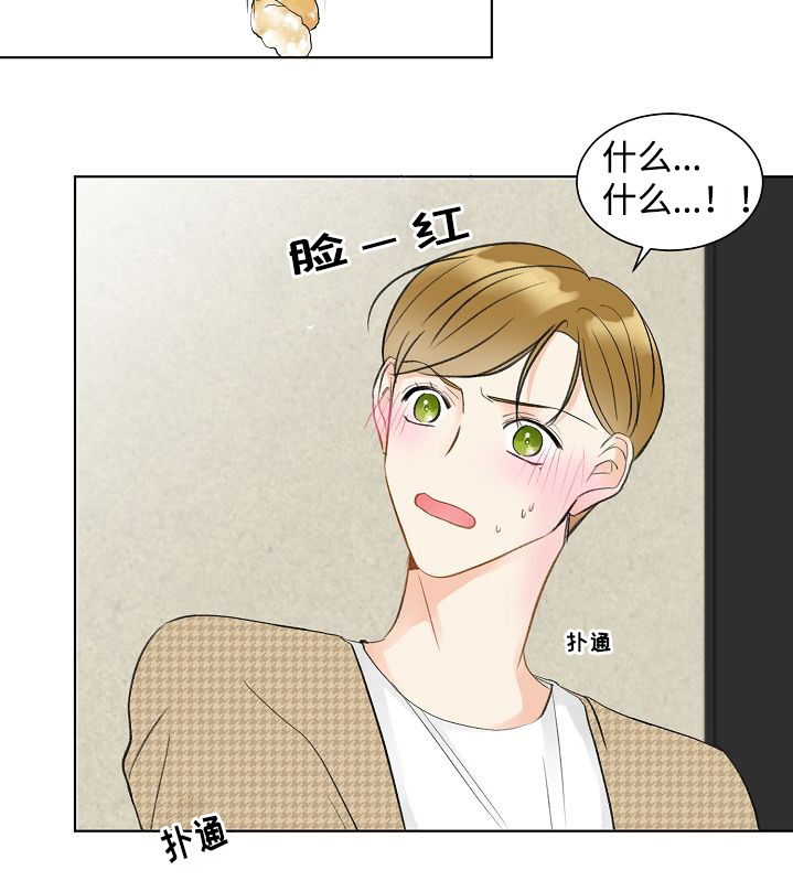 契约情人18岁小说漫画,第7话2图