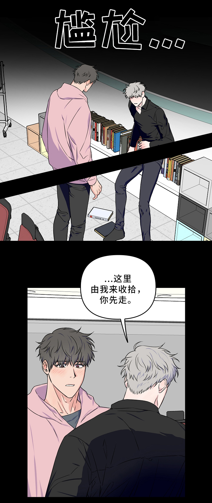 浪漫的背景图氛围感海边漫画,第31话1图