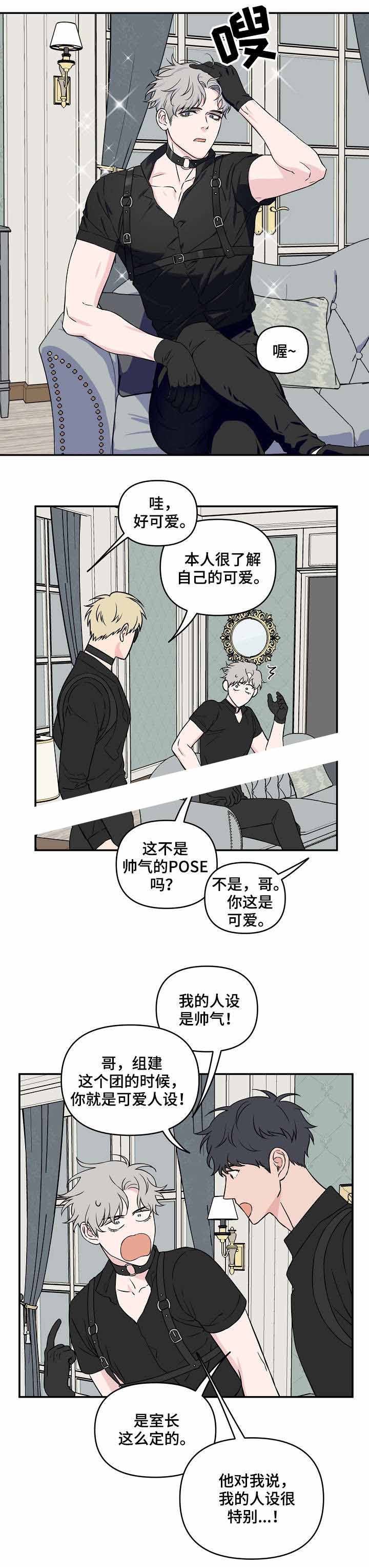 下潜歌曲背后故事漫画,第30话2图