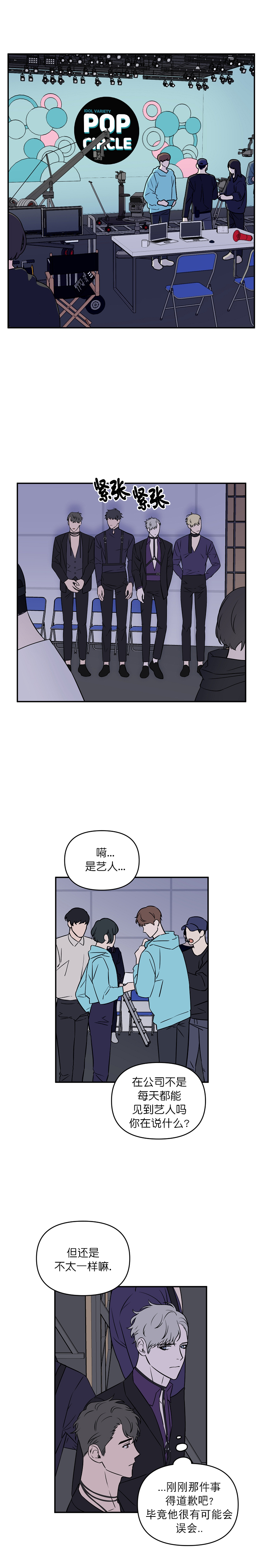 浪漫波比背后的故事漫画,第7话1图