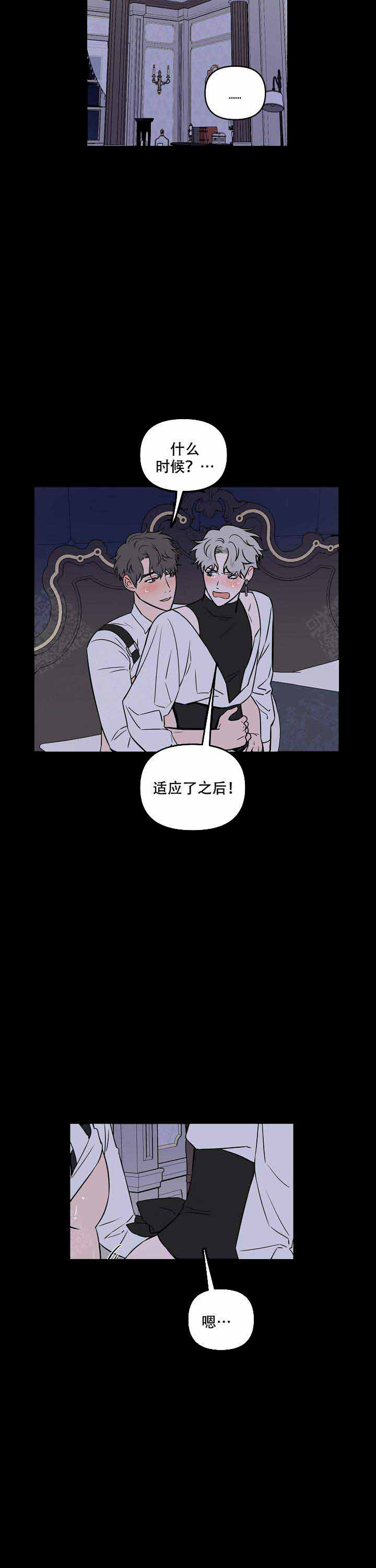 浪漫的背景壁纸漫画,第20话2图