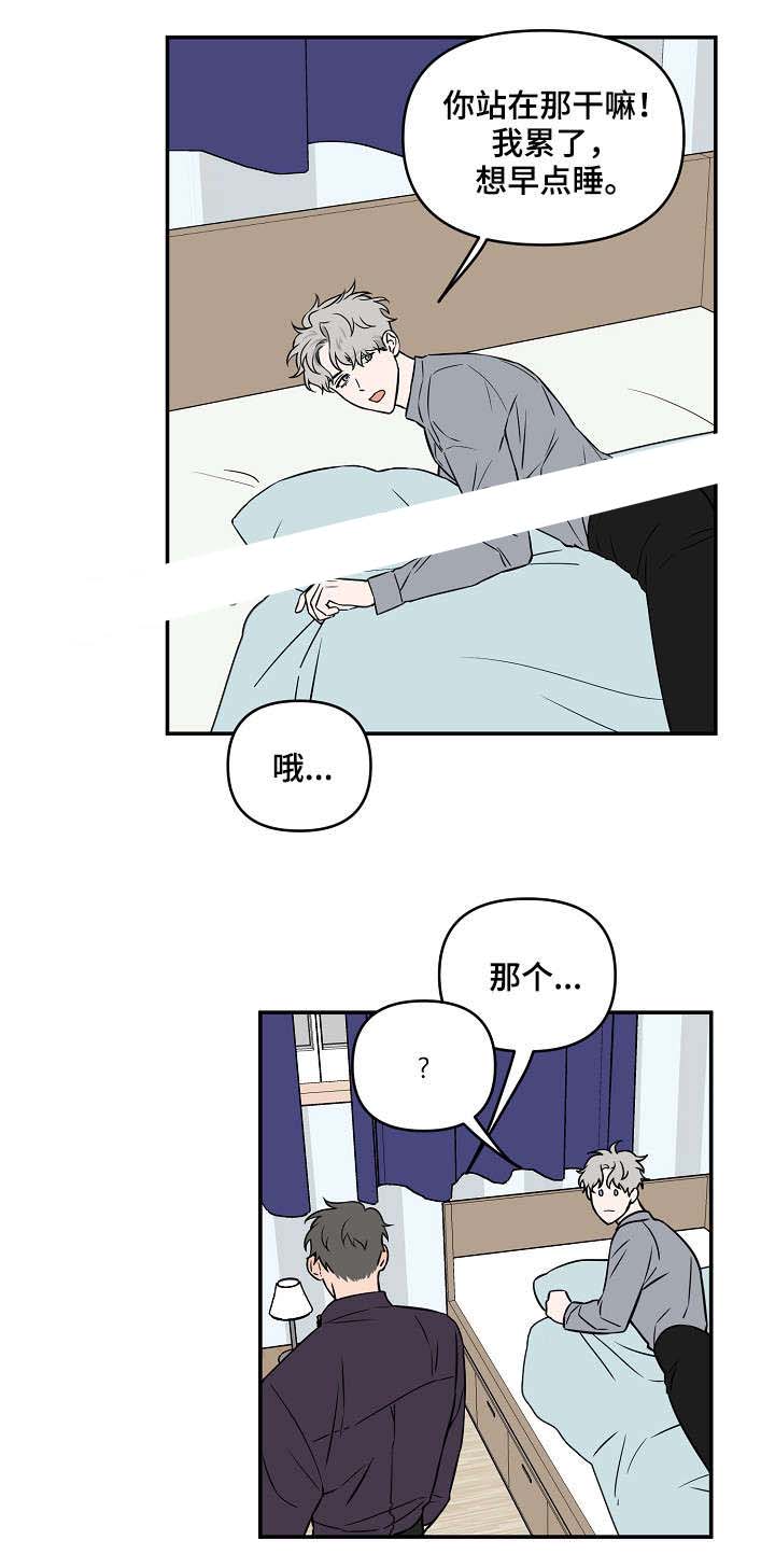 第三人称歌曲背后故事漫画,第21话1图