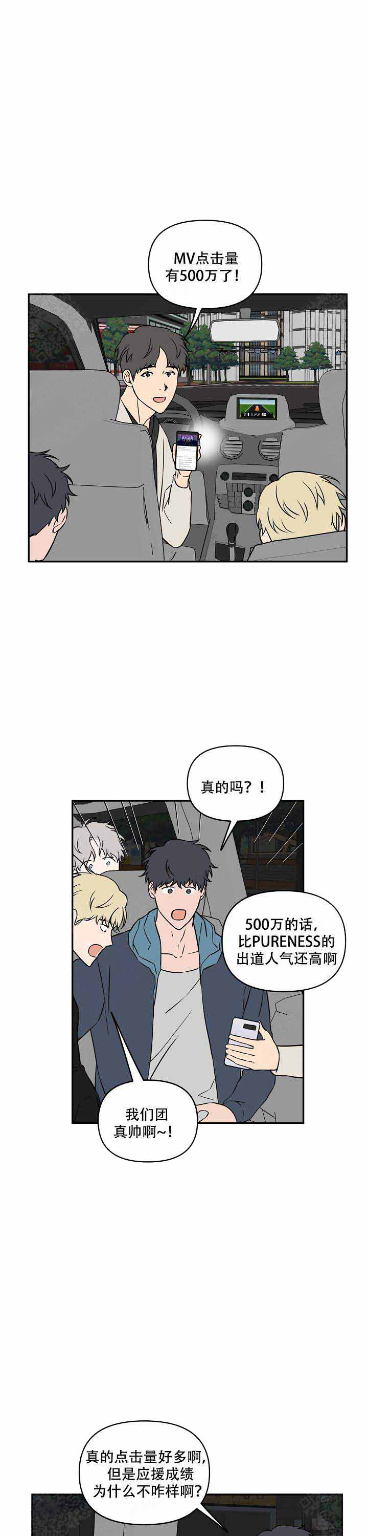 浪漫的背后故事漫画漫画,第17话2图