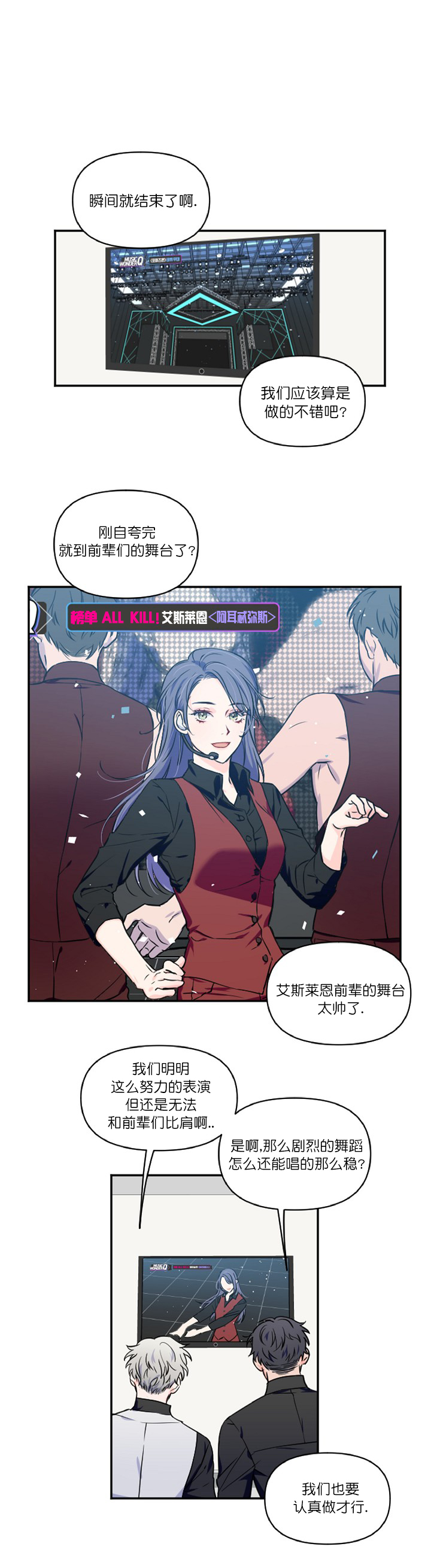 下潜歌曲背后故事漫画,第1话1图