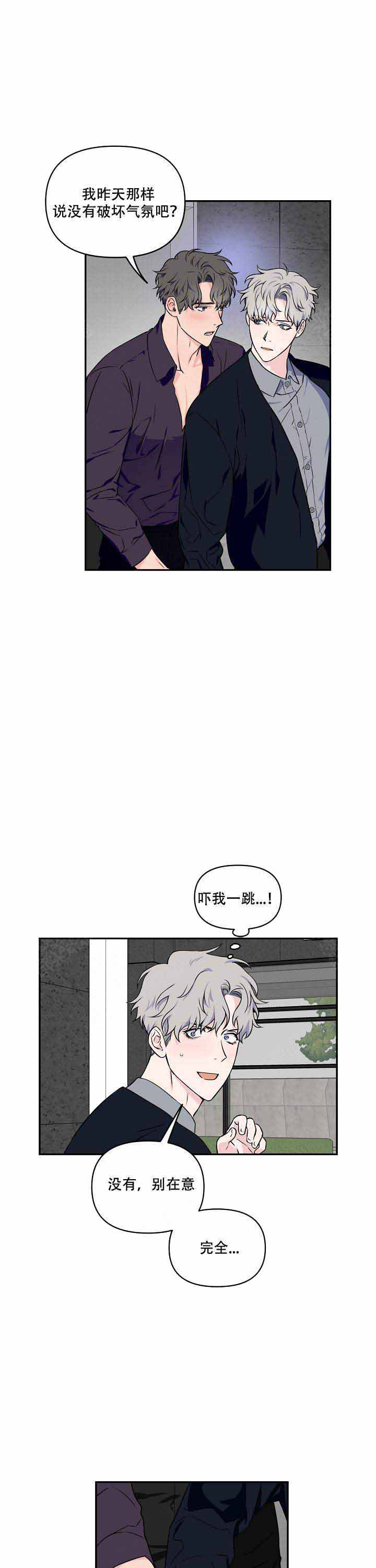 女孩子浪漫的背后故事视频漫画,第14话1图