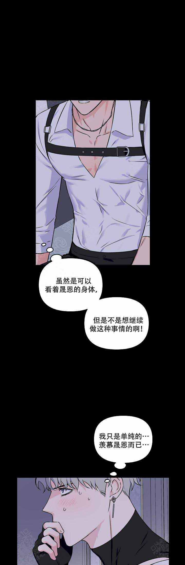 浪漫的背后的辛酸漫画,第18话2图