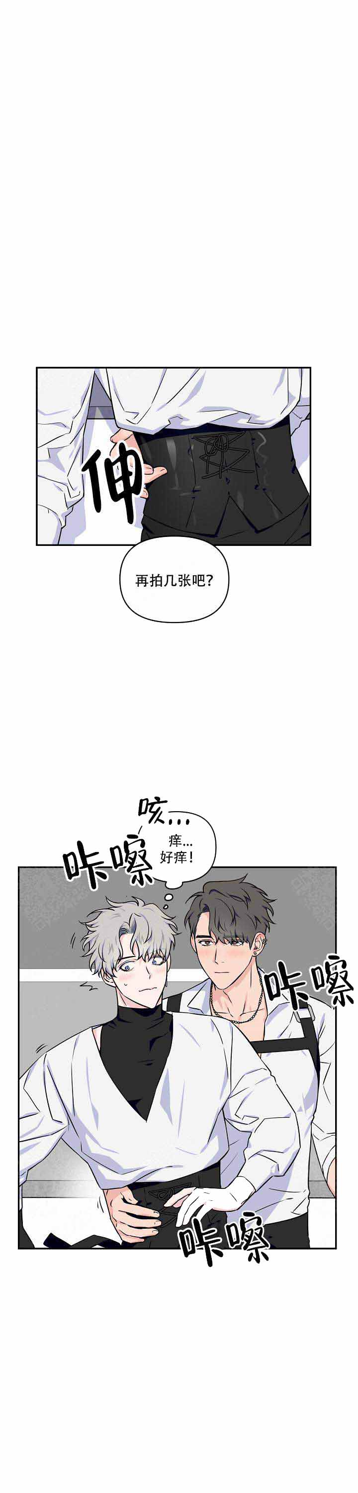 浪漫的背景音乐韩文漫画,第15话8图