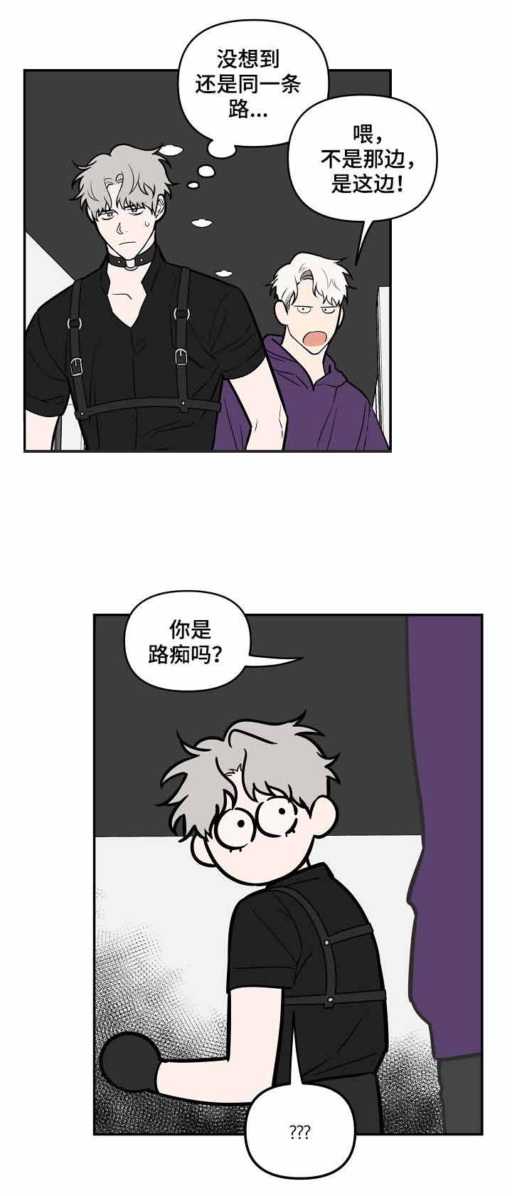 下潜歌曲背后故事漫画,第28话1图