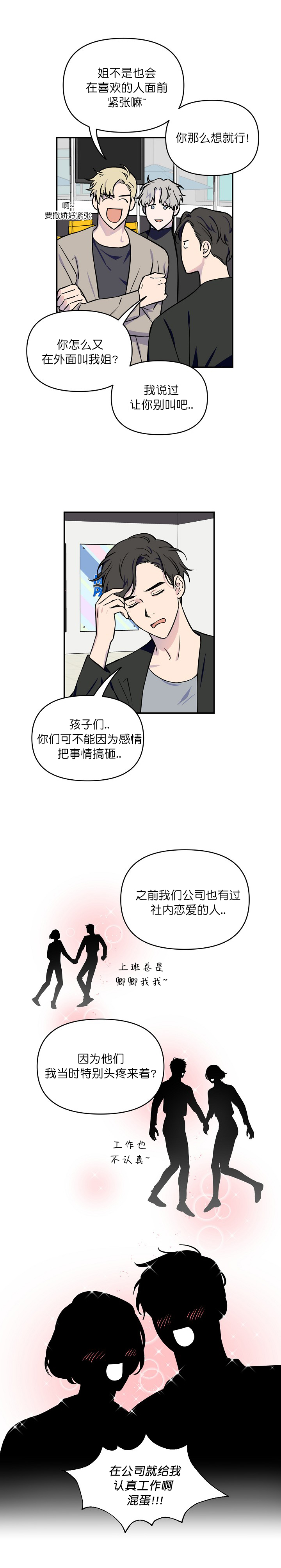 浪漫的背景图氛围感粉紫色漫画,第5话1图