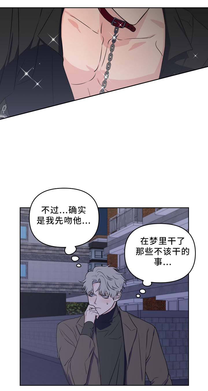 城南花已开的背后故事漫画,第39话1图