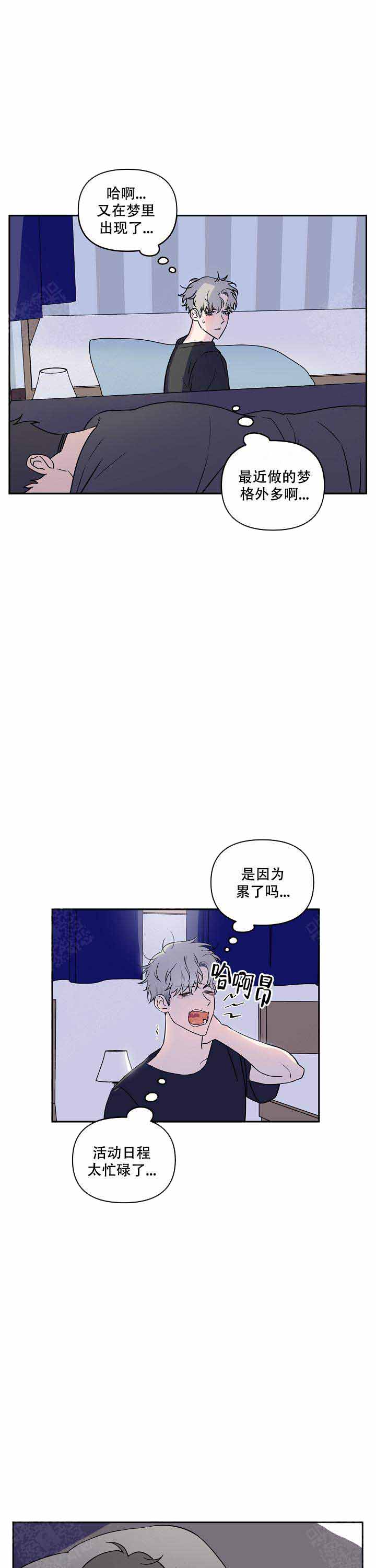 海底歌词背后故事漫画,第13话2图