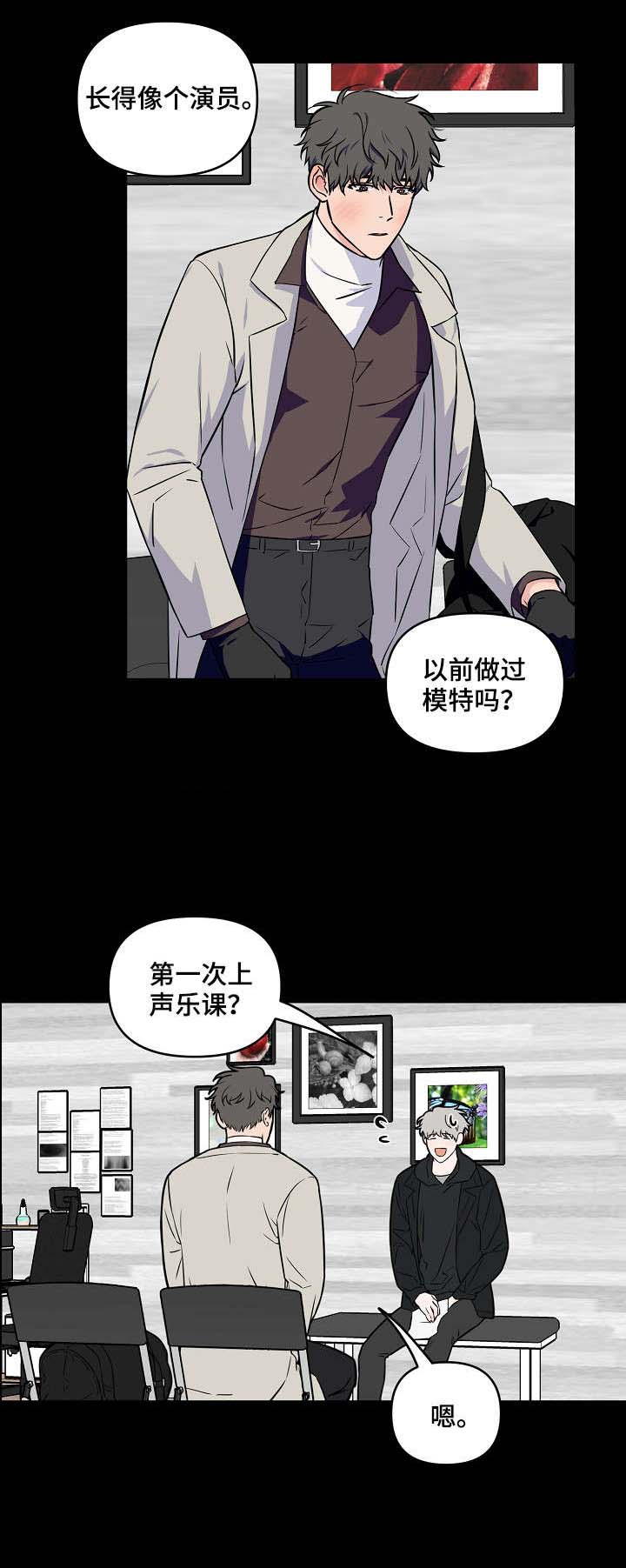 下潜歌曲背后故事漫画,第25话1图