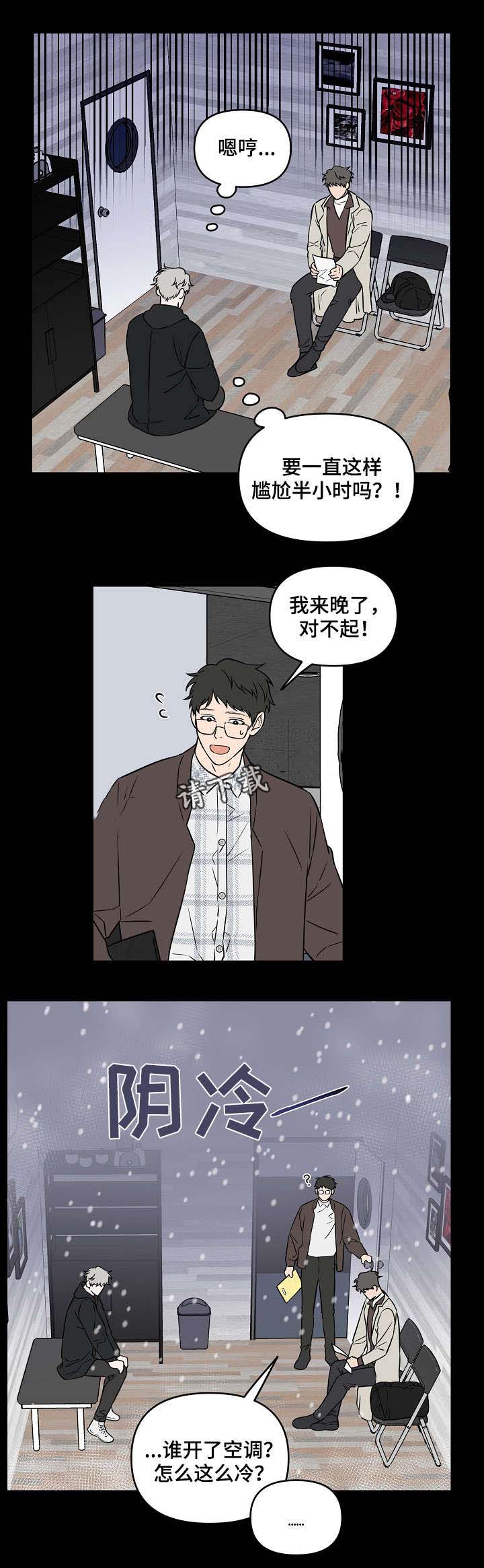 可能这首歌背后故事漫画,第25话1图