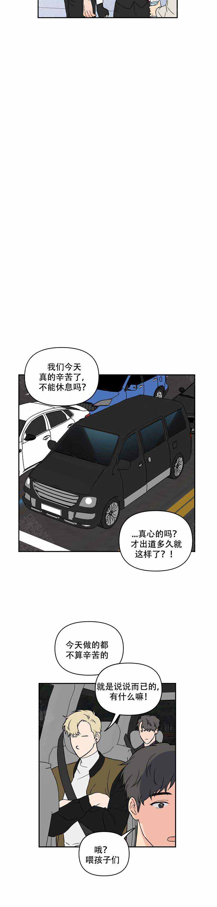 海底歌词背后故事漫画,第17话1图