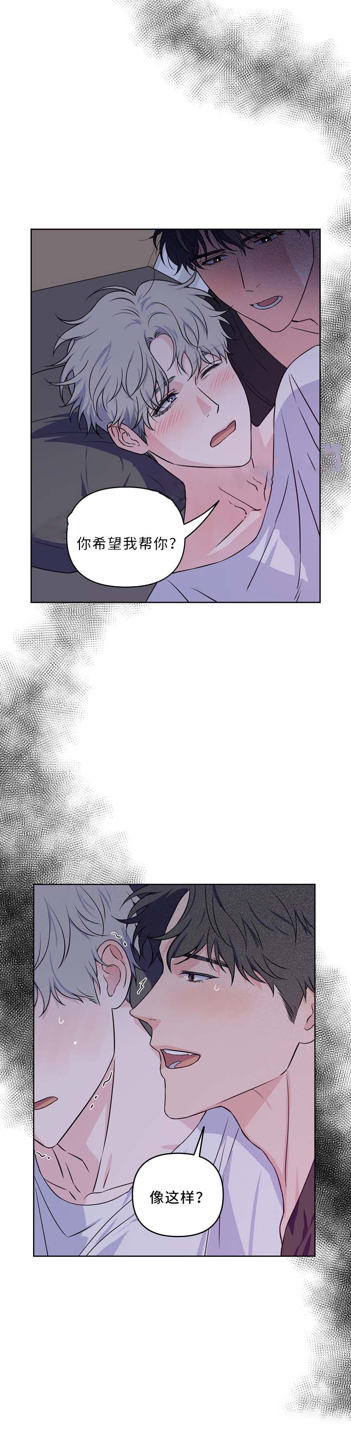 浪漫的背后往往是最不浪漫的消磨漫画,第41话2图