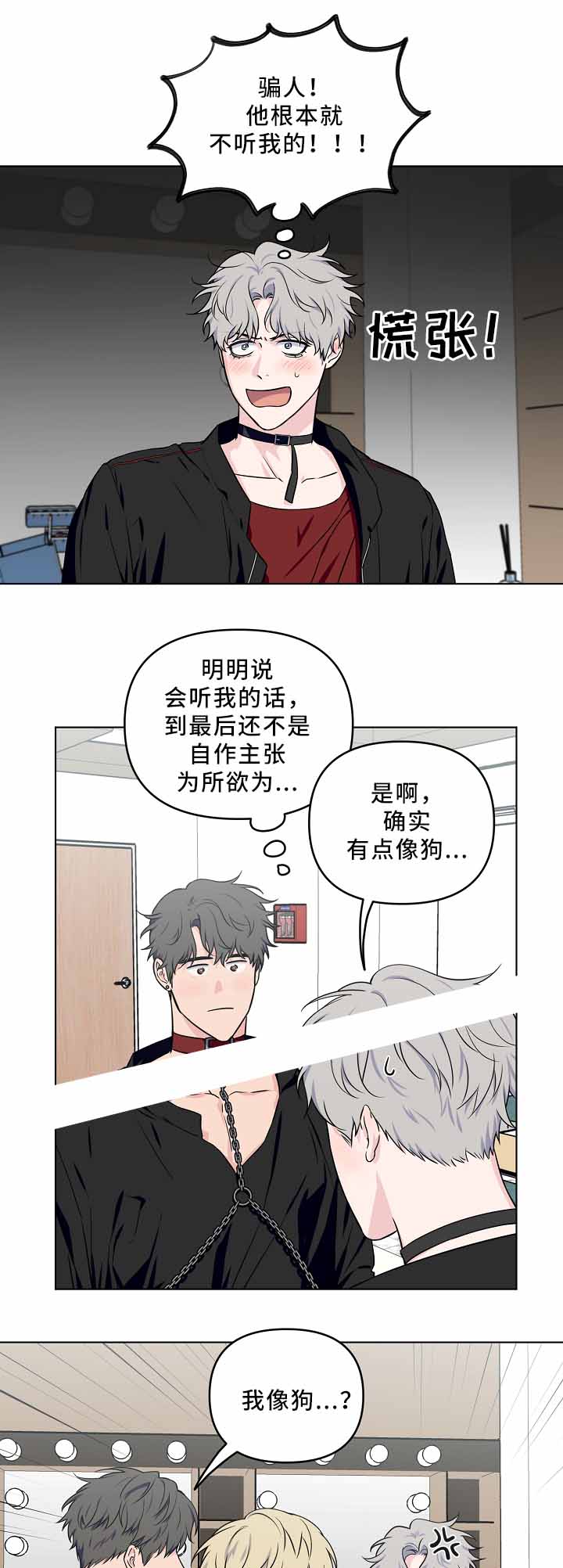 浪漫的背景音乐高级感漫画,第36话1图