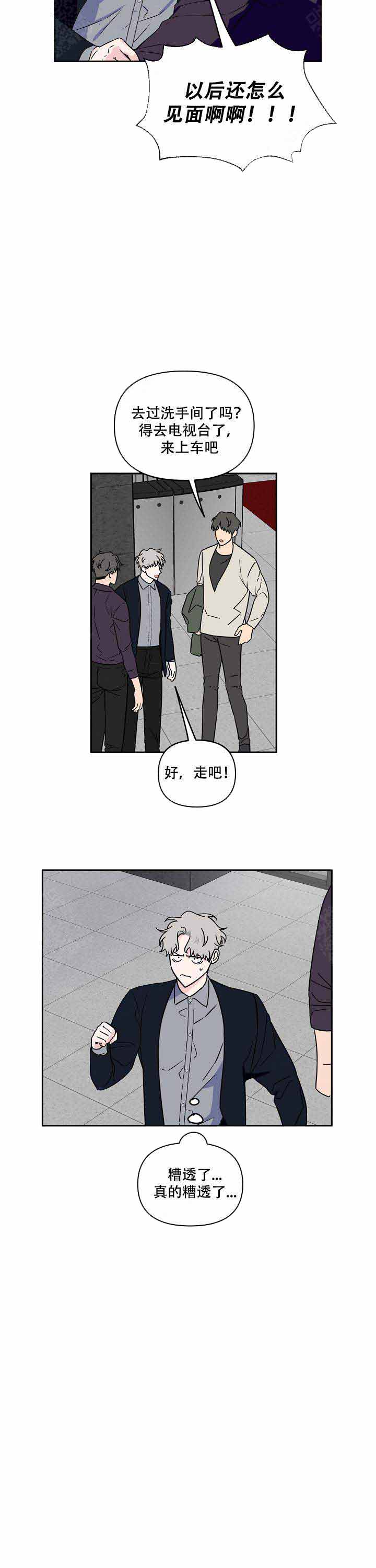 梦驼铃的背后故事漫画,第15话2图