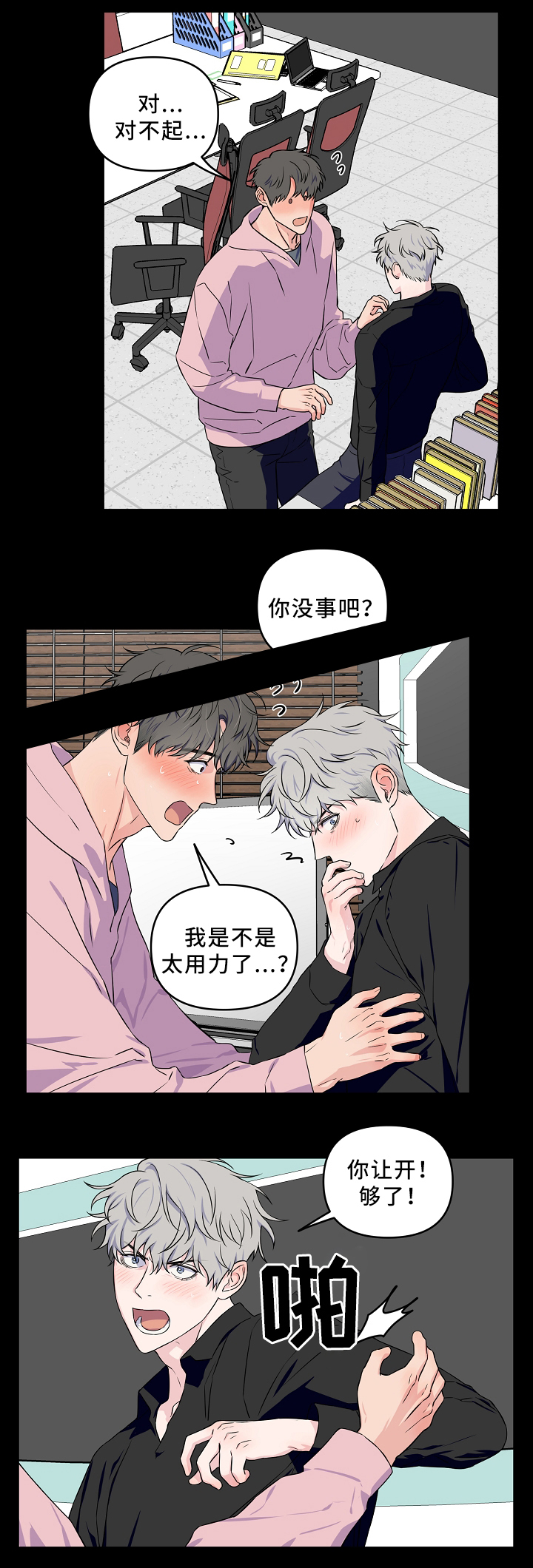 梦驼铃的背后故事漫画,第31话2图