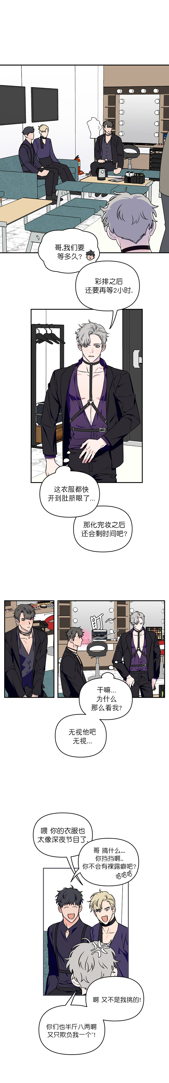 海底歌词背后故事漫画,第6话2图