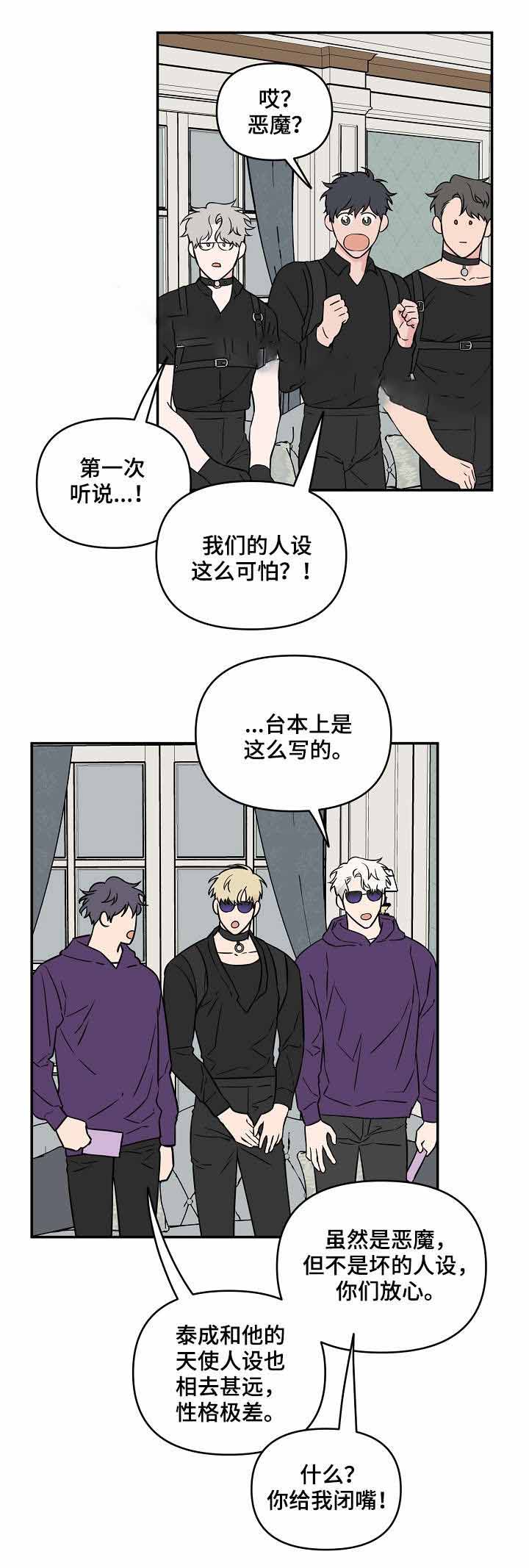 城南花已开的背后故事漫画,第30话2图