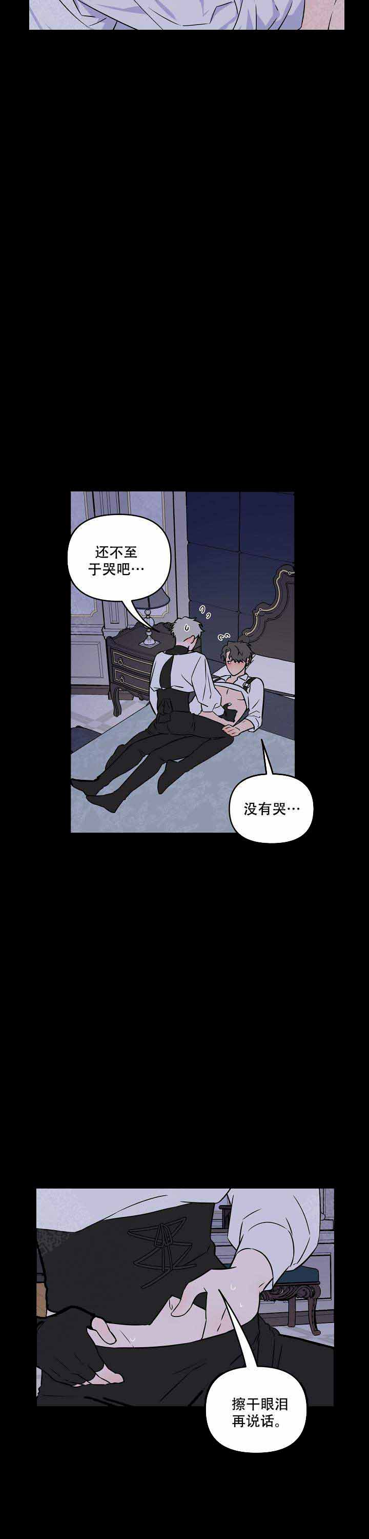 浪漫的背景图片意境漫画,第19话2图