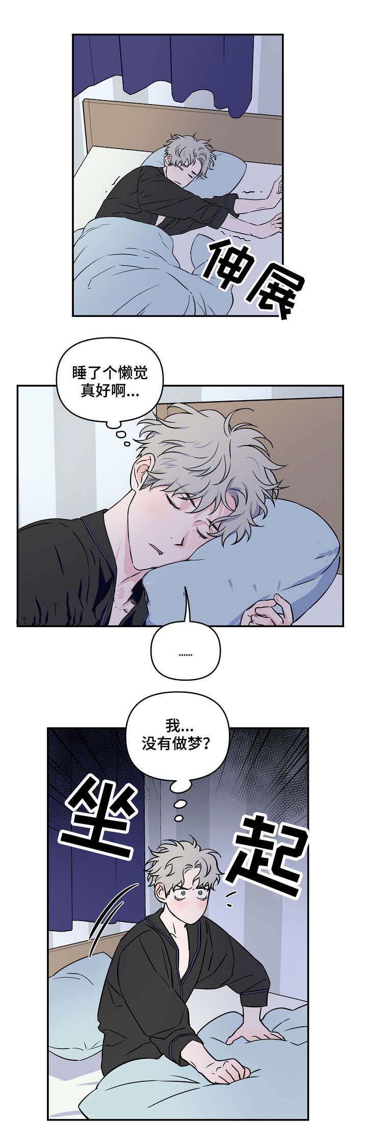 万物起舞的背后故事漫画,第23话2图