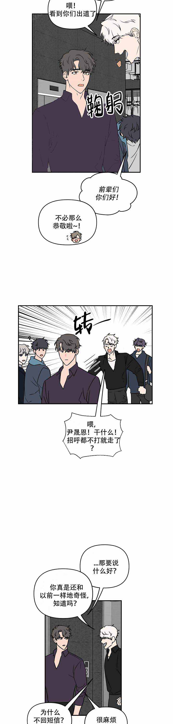 浪漫的草原歌曲背后故事漫画,第13话1图