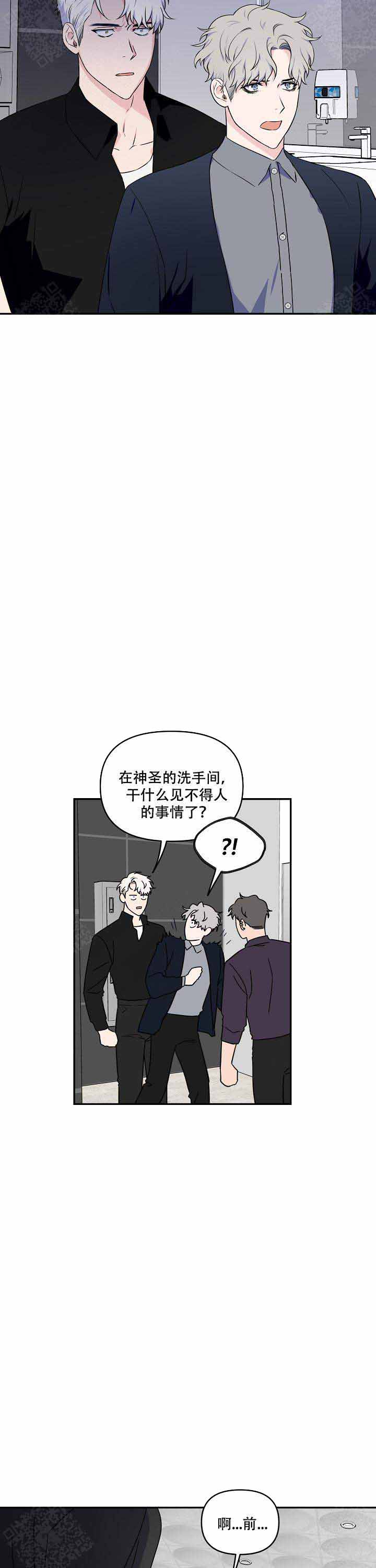 电视剧浪漫的故事主题曲漫画,第14话2图