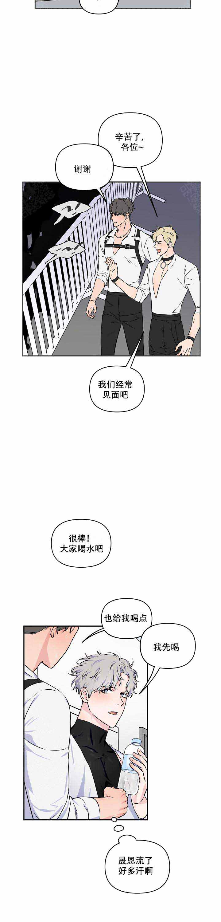 浪漫的草原歌曲背后故事漫画,第17话1图