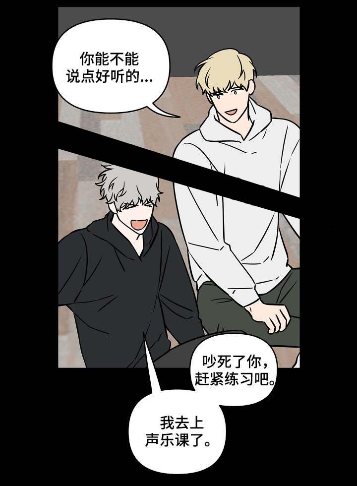 万物起舞的背后故事漫画,第25话2图