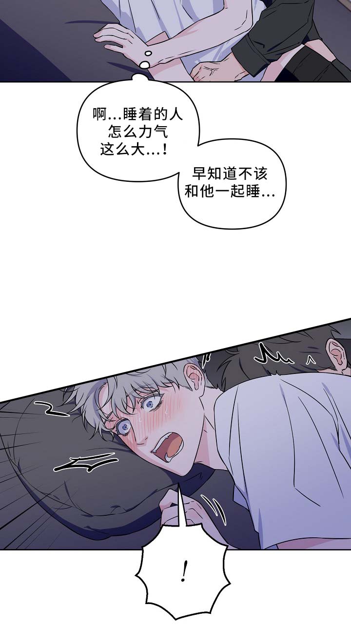 浪漫的背后故事漫画下拉漫画,第40话2图