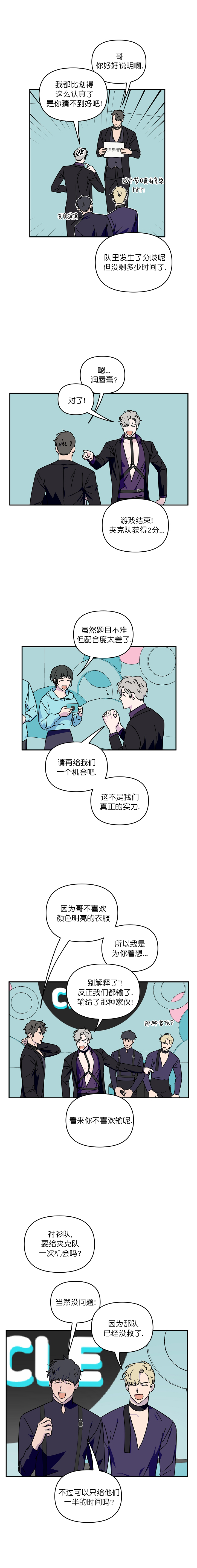 浪漫的背景音乐漫画,第12话1图