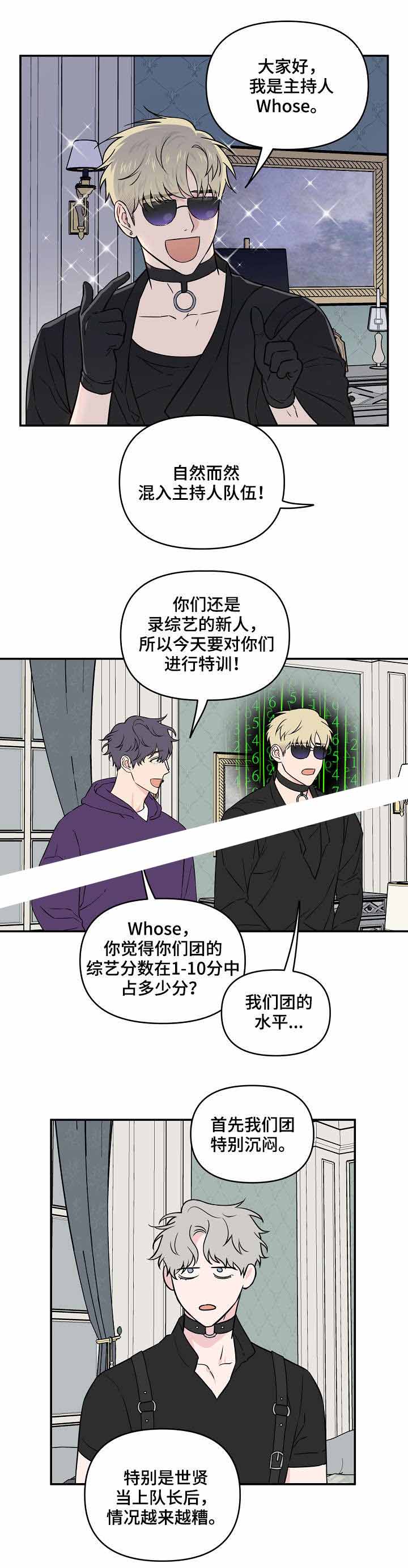 城南花已开的背后故事漫画,第29话1图