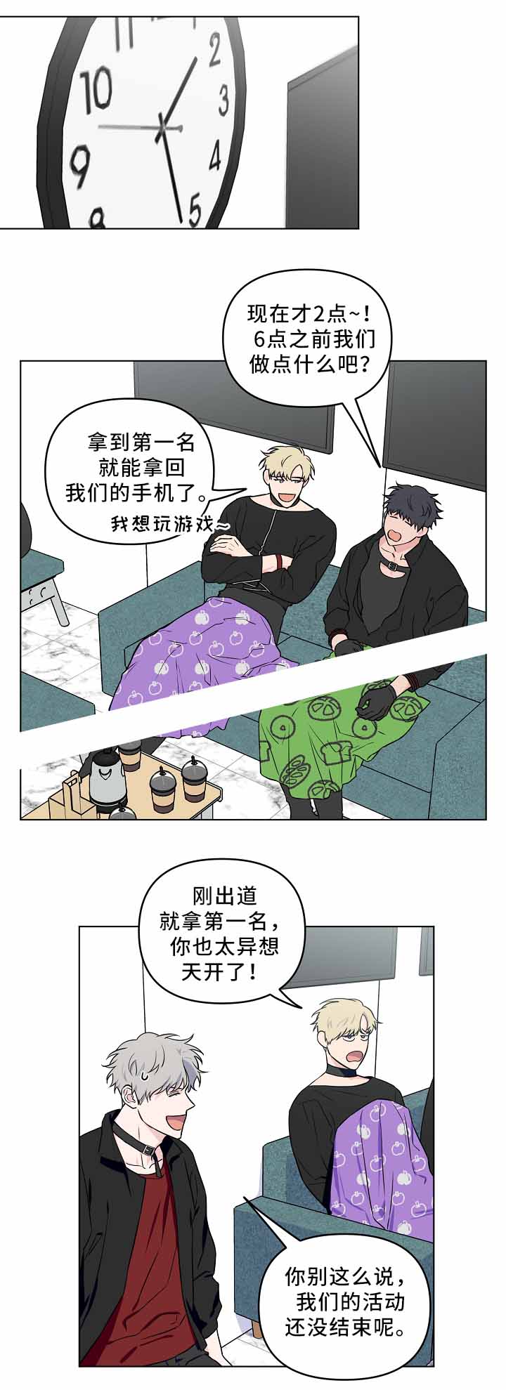 浪漫的背景图画漫画,第37话1图