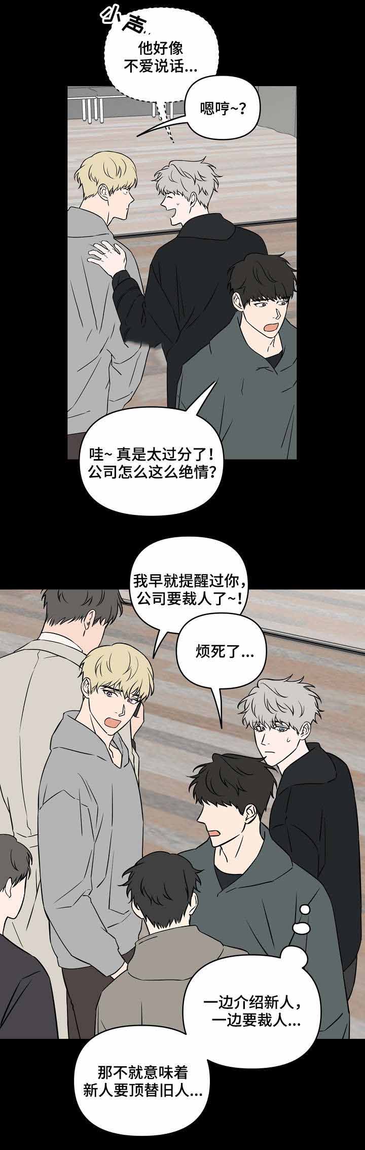 城南花已开的背后故事漫画,第27话1图