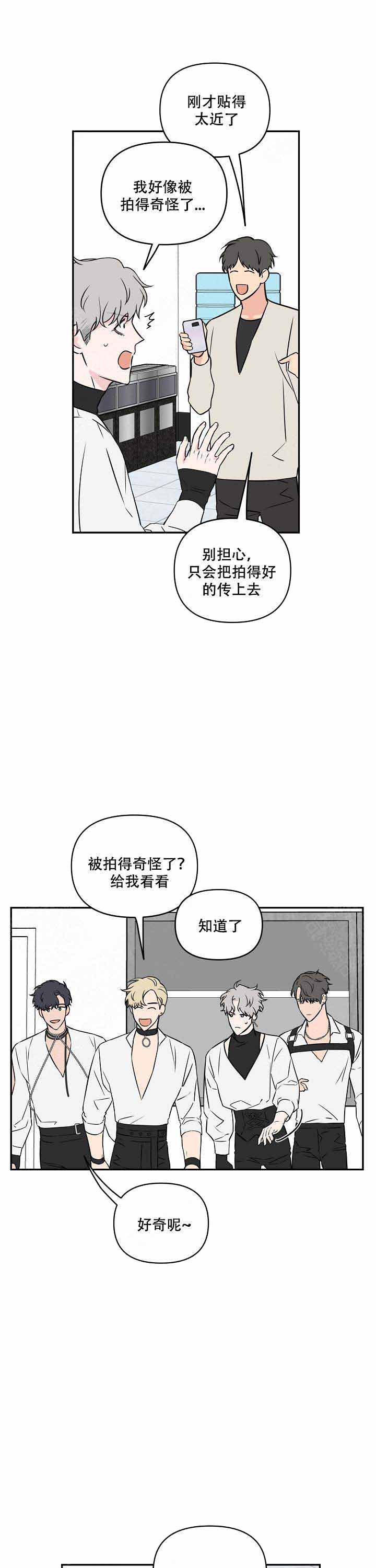 浪漫的背后是陷阱漫画,第15话1图