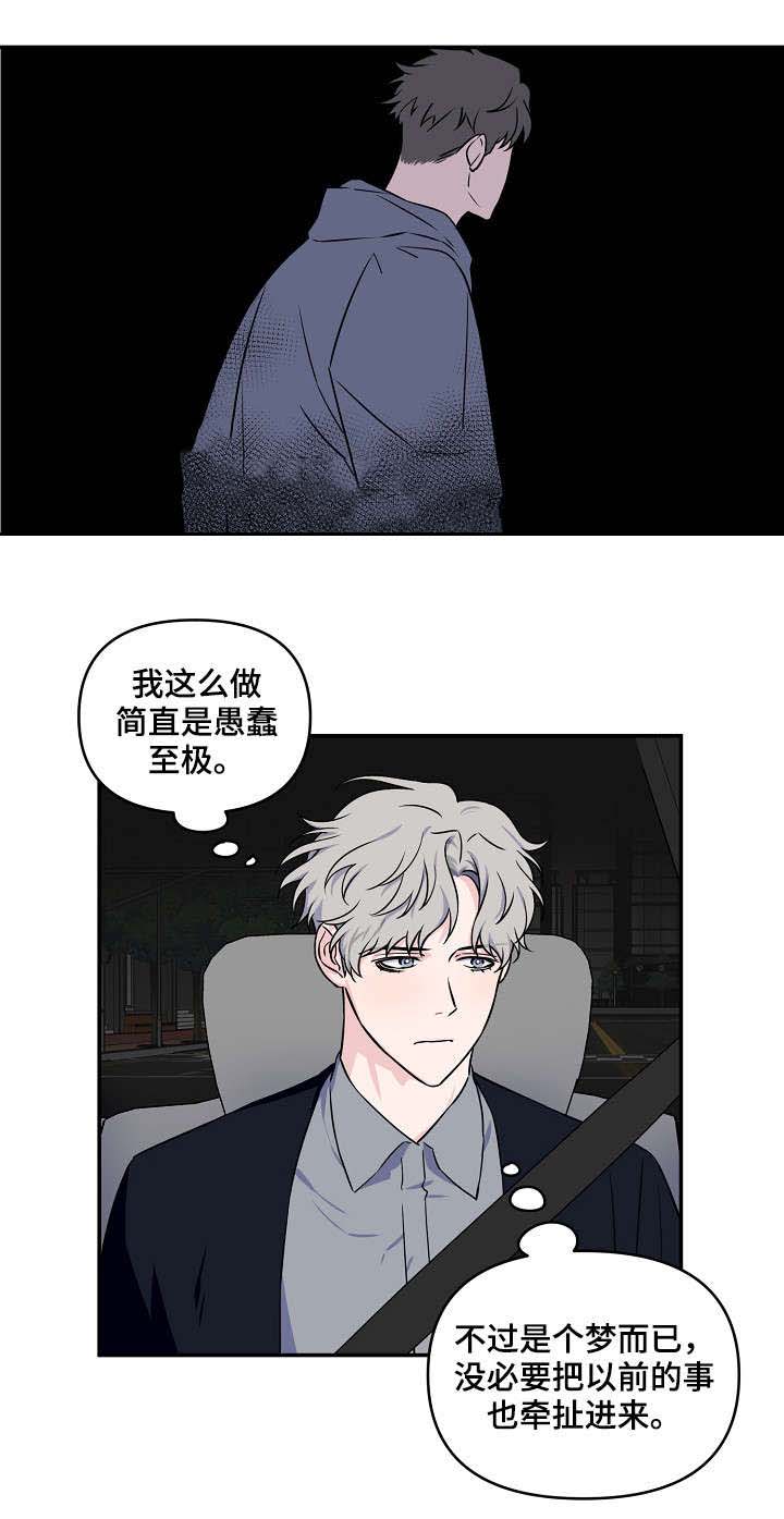 下潜歌曲背后故事漫画,第21话2图