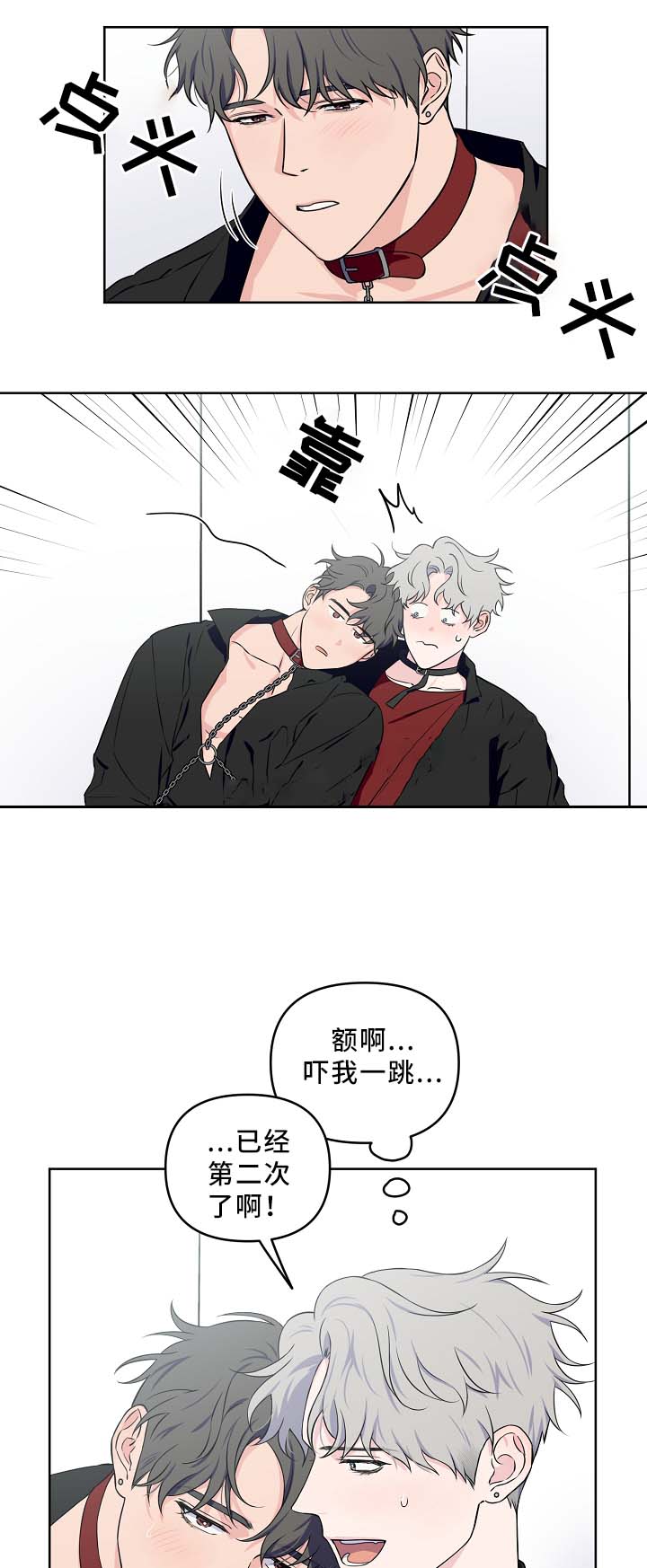 浪漫的背景音乐朋友圈漫画,第38话1图