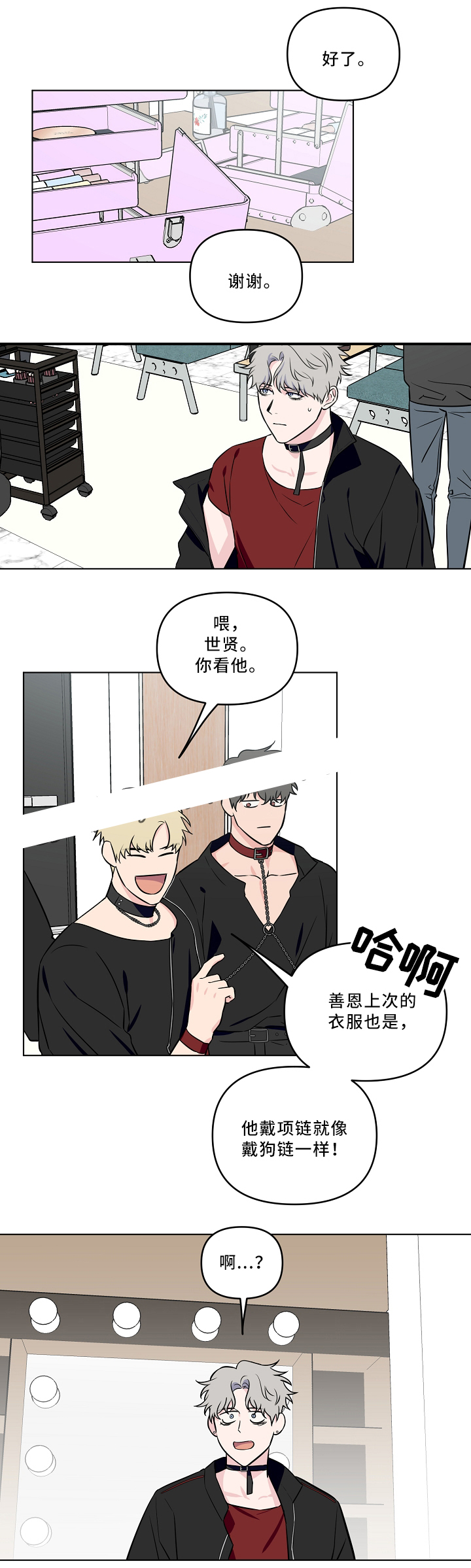 浪漫的背景音乐高级感漫画,第36话2图